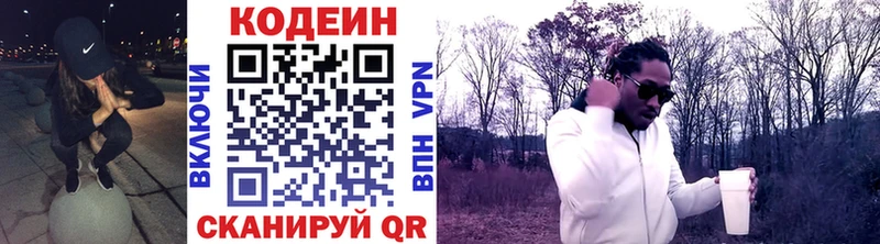 Codein напиток Lean (лин)  ссылка на мегу рабочий сайт  Люберцы 