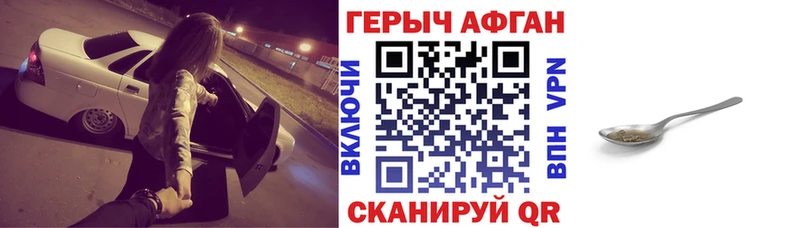 ГЕРОИН герыч  Люберцы 