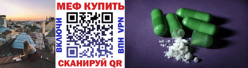 МЯУ-МЯУ кристаллы Люберцы
