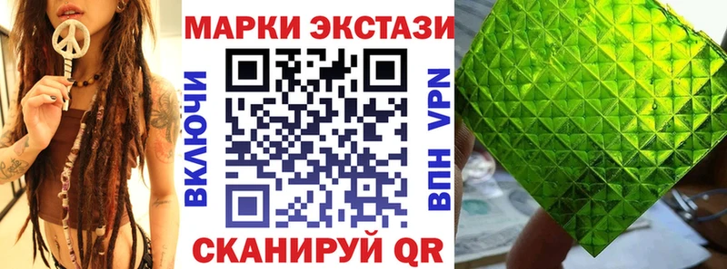 Марки 25I-NBOMe 1500мкг Люберцы